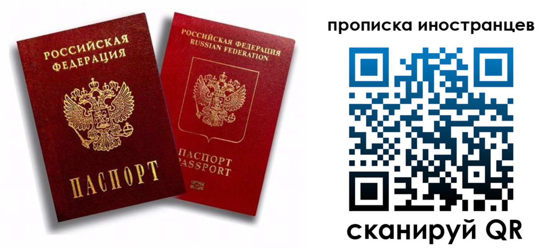 прописка паспорт в Анжеро-Судженске