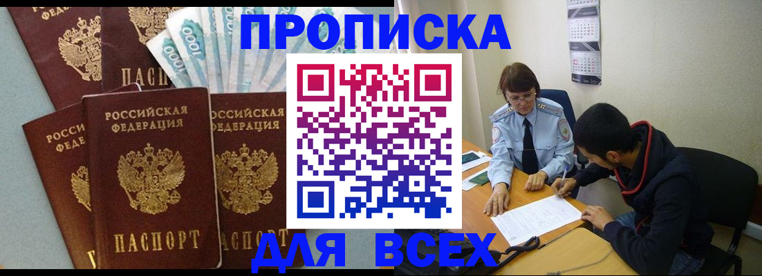 временная регистрация гарантия в Анжеро-Судженске