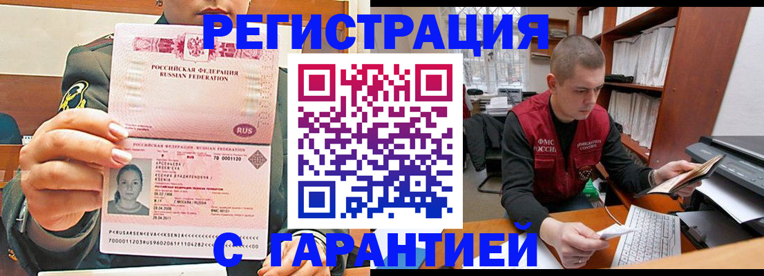 временная регистрация поиск в Анжеро-Судженске