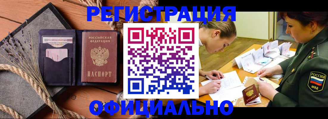 миграционный учет в Анжеро-Судженске