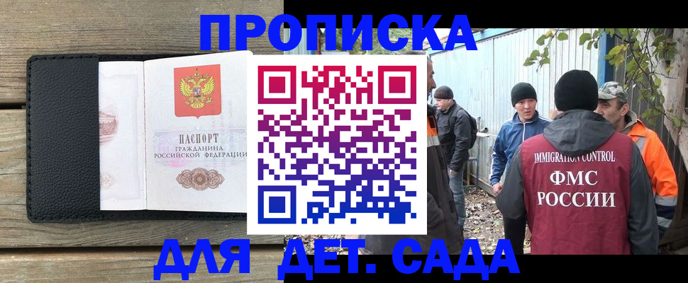 временная регистрация купить в Анжеро-Судженске