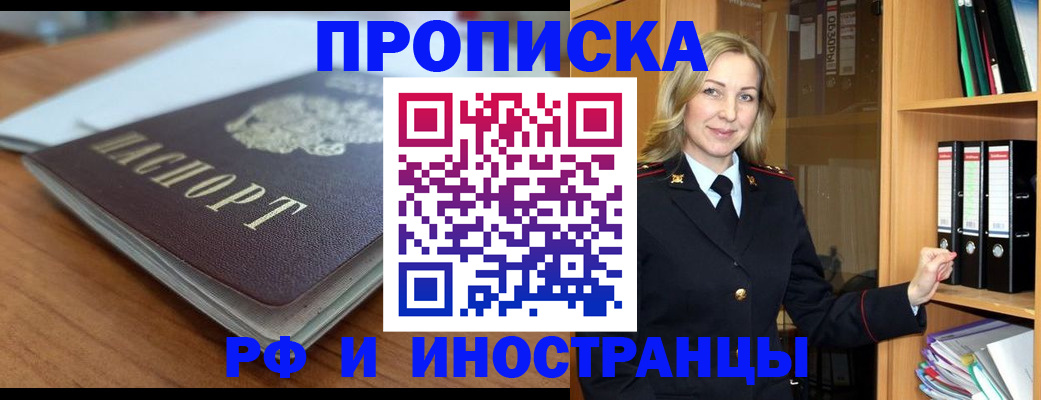 прописка паспорт в Анжеро-Судженске