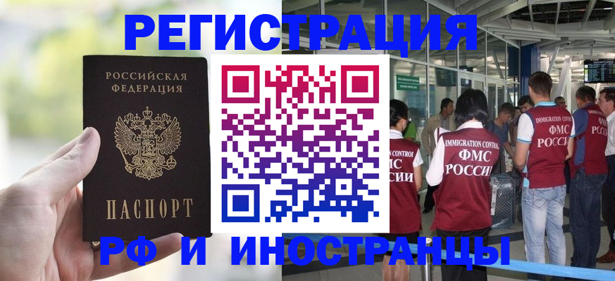 прописка для военкомата в Анжеро-Судженске