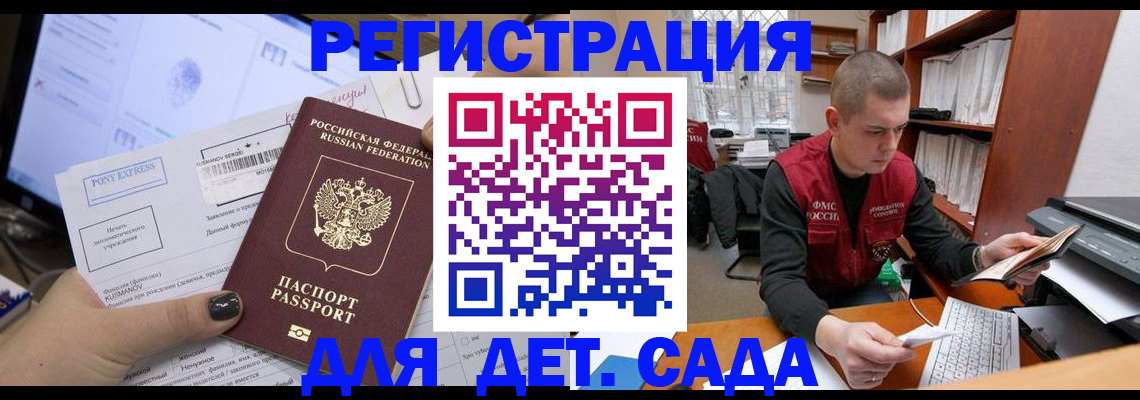 прописка для военкомата в Анжеро-Судженске